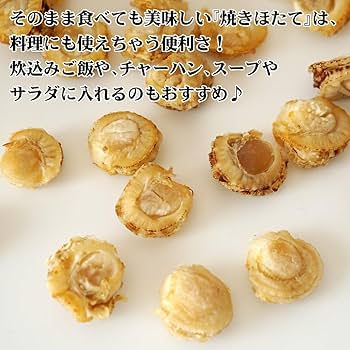 Amazon | 浜水 焼ほたて 10g ×10個セット(191037) | 浜水